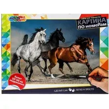 Картина по номерам MultiArt Лошади CANV30X40-HOR