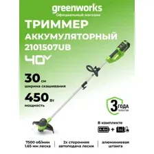 Триммер Greenworks G40LTK4 (с АКБ 4 Ah)