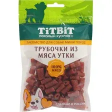 ТИТБИТ Трубочки из мяса утки для собак мини пород 100 г