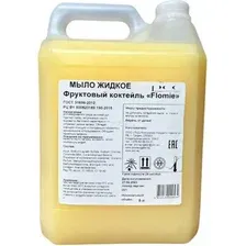 Жидкое мыло Flomie Жидкое мыло Фруктовый коктейль 5л