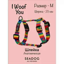 Шлея Seadog Анатомическая (M, I Woof You)