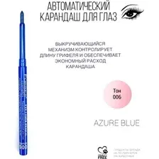 Карандаш для глаз Farres MB001-006