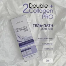 Гель-патч для век Double Collagen Pro Тонизирующий осветляющий, 25 г