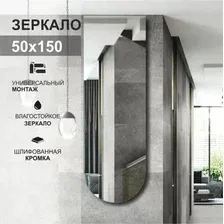 Алмаз-Люкс Зеркало А-049