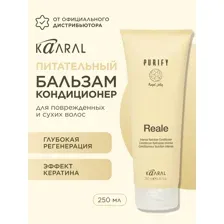 Kaaral Кондиционер для поврежденных волос Purify Reale Conditioner восстанавливающий, 250 мл.