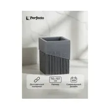 Стакан PERFECTO LINEA Element серый (35-618300)
