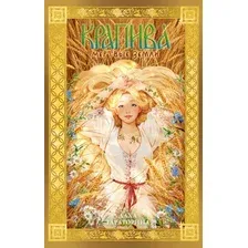 Художественная книга CLEVER #Trendbooks_magic. Крапива, твердая обложка (Тараторина Даха)