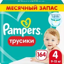 Трусики Pampers Pants 4 (9-15 кг) 164 шт.