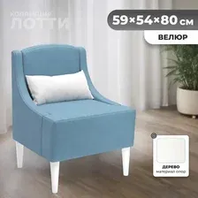 Интерьерное кресло MONOFIX Лотти кресло (велюр/серый/голубой №22)