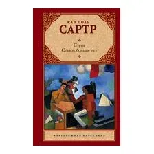 Стена. Ставок больше нет
