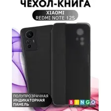 Чехол-книжка Bingo Smart для Xiaomi Redmi Note 12S (черный)