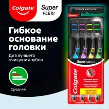 Зубная щетка Сolgate Super Flexi Black, 4 шт