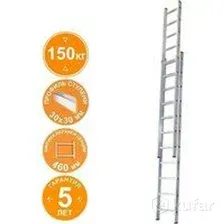 Лестница Новая высота NV 526 двухсекционная раздвижная 2x20 ступеней