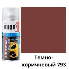 KUDO - Эмаль автомобильная ремонтная Темно-коричневый 793, 520мл / KU-4049