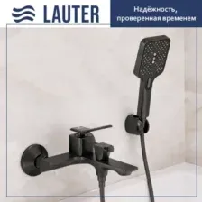 Смеситель Lauter Allure 21CK6618QP с душевым гарнитуром 213GM