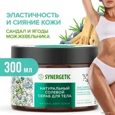  Synergetic Скраб для тела Сандал и ягоды можжевельника 300 мл