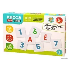 Игра развивающая "Учим цифры и буквы"