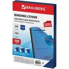 Обложки для переплета Brauberg А4 200мкм / 530830 (100шт, прозрачно-синий)