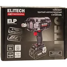 Гайковерт ELITECH CW 2016BL HD E2201.075.00 (без АКБ)
