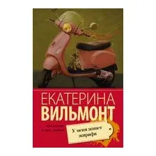У меня живёт жирафа