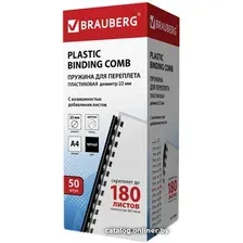 Пластиковая пружина для переплета BRAUBERG A4 22 мм 50 шт 530926 (черный)