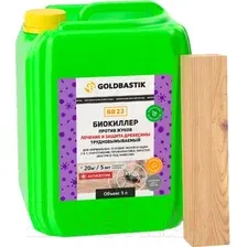 Антисептик для древесины Goldbastik Биокиллер против жуков BB 22 (5л)