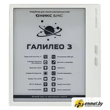 Электронная книга Onyx BOOX Галилео 3 (белый)