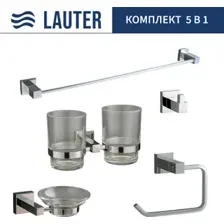 Набор аксессуаров для ванной Lauter 21SH6081 + 21SH6051 + 21SH6091 + 21SH6071 + 21SH6011 (Chrome, 5 предметов)
