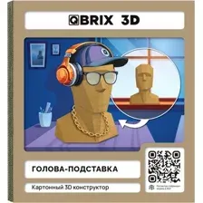 Конструктор QBRIX Голова-подставка 3D 20095