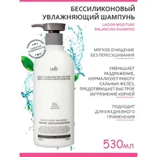 Шампунь для волос Lador Ладор Moisture Balancing увлажняющий без силиконов, 530 мл, профессиональная корейская косметика для объема и восстановления