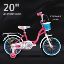 Детский велосипед Nialanti Minnie 20 2025 (розовый, разобранный)
