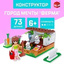 Конструктор Unicon Город Мечты. Мини ферма 5164159