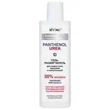 Гель для ног Витэкс Pharmacos Panthenol Urea Размягчитель стоп (150мл)