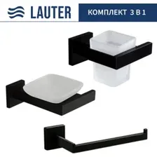Набор аксессуаров для ванной Lauter 21SH71062 + 21SH71052 + 21SH71072 (Matt Black, 3 предмета)