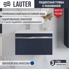 Тумба с умывальником Lauter Eva 69 (гранатовый п/мат/матовая сталь/искусственный мрамор)