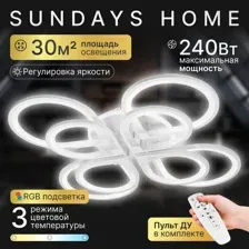 Люстра Sundays Home R-41 / 6334