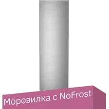 Морозильник Liebherr SFNsdd 5227 Plus NoFrost