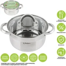 Кастрюля Perfecto Linea Starcook 50-520115