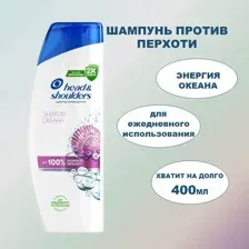 Шампунь для волос Head&Shoulders Энергия океана, 400мл
