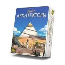 7 чудес. Архитекторы