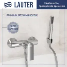Смеситель Lauter Reef 21СК9678C с лейкой Living Lily 21S10048