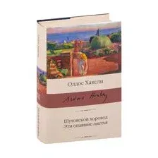 Шутовской хоровод. Эти опавшие листья