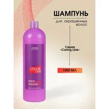 Шампунь-уход для окрашенных волос Kapous Professional STUDIO Color Care Shampoo 1000 мл