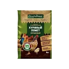 Удобрение Огородник ОМУ Куриный помет (4кг)