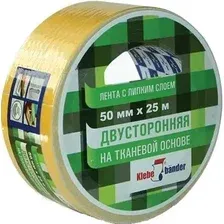 Скотч двухсторонний Klebebander Тканевый 50ммx25м (в и/у)