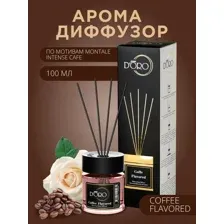 Gamma D'Oro Аромадиффузор для дома Coffe Flavored 100 мл