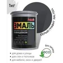 Эмаль акриловая Palizh глянцевый графитовый серый RAL7024, 1 кг