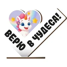 Статуэтка ILikeGift Верю в чудеса! 18029