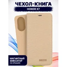 Чехол-книжка Bingo Book для Honor X7 (золото)
