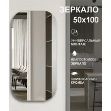 Алмаз-Люкс Зеркало 8с-А/230